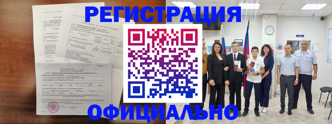 временная регистрация госуслуги в Ковдоре