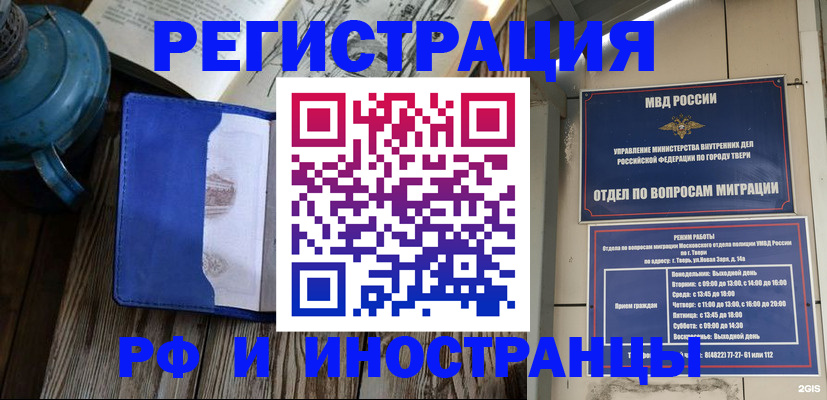 прописка для военкомата в Ковдоре