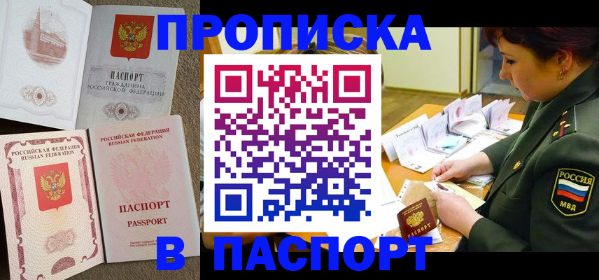 прописка иностранных граждан в Ковдоре