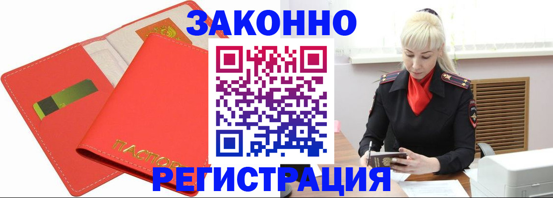 прописка для военкомата в Ковдоре