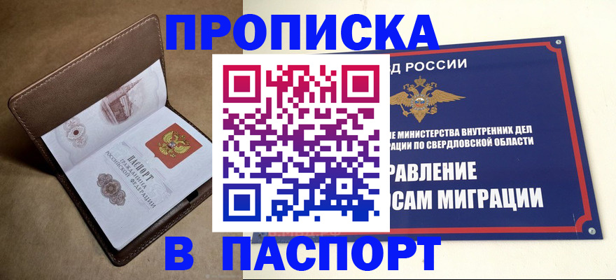 где прописаться в Ковдоре