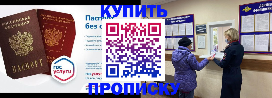 временная регистрация для школы в Ковдоре